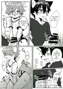 Page 11 of Onii-san to Issho | 형아와 함께 - preview thumbnail