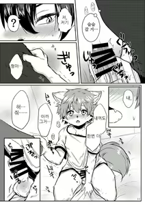 Page 12 of Onii-san to Issho | 형아와 함께 - preview thumbnail