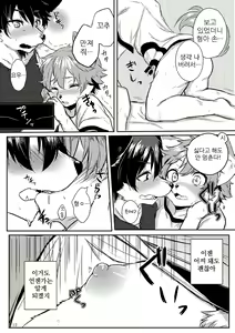 Page 13 of Onii-san to Issho | 형아와 함께 - preview thumbnail