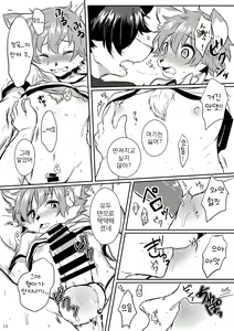 Page 14 of Onii-san to Issho | 형아와 함께 - preview thumbnail