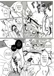 Page 15 of Onii-san to Issho | 형아와 함께 - preview thumbnail