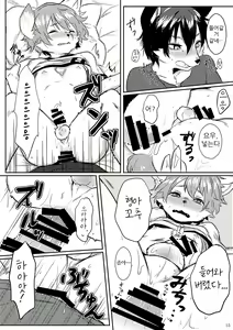 Page 16 of Onii-san to Issho | 형아와 함께 - preview thumbnail