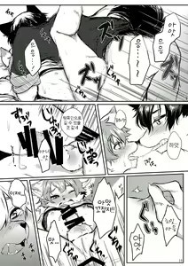 Page 17 of Onii-san to Issho | 형아와 함께 - preview thumbnail