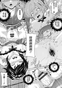 Page 15 of Yoruni Tiru Hana - preview thumbnail