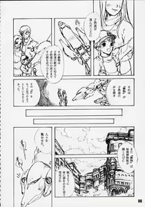 Page 4 of Automatic Dinosaur. - preview thumbnail