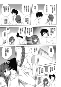 Page 16 of Akiko-san to Issho 25 - preview thumbnail