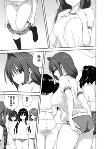 Page 6 of Akiko-san to Issho 25 - preview thumbnail