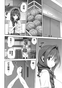 Page 9 of Akiko-san to Issho 25 - preview thumbnail