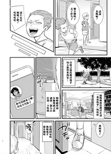Page 12 of Mama wa Jitsu wa... - preview thumbnail