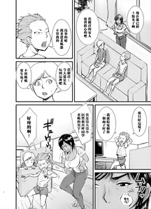 Page 2 of Mama wa Jitsu wa... - preview thumbnail