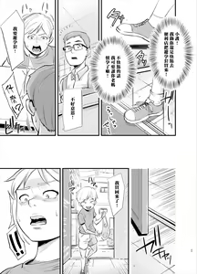 Page 27 of Mama wa Jitsu wa... - preview thumbnail