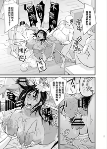Page 35 of Mama wa Jitsu wa... - preview thumbnail
