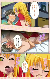 Page 195 of Junai Mellow - Pure Love Mellow Kanzenban - preview thumbnail
