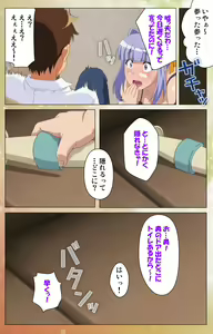 Page 83 of Junai Mellow - Pure Love Mellow Kanzenban - preview thumbnail