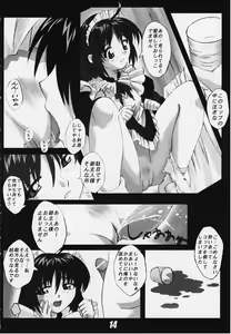 Page 13 of Drill Girls Spiral Nami Plus - preview thumbnail