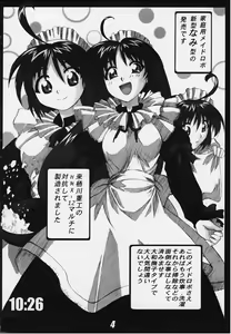 Page 3 of Drill Girls Spiral Nami Plus - preview thumbnail