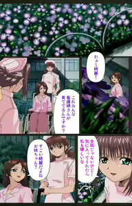 Page 109 of Yakin Byoutou Kranke Kanzenban - preview thumbnail