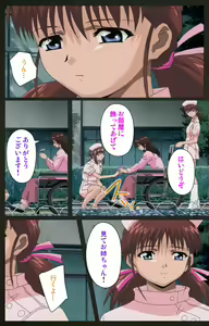 Page 110 of Yakin Byoutou Kranke Kanzenban - preview thumbnail