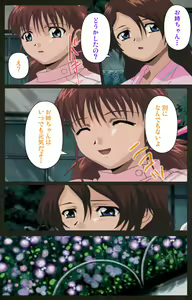 Page 112 of Yakin Byoutou Kranke Kanzenban - preview thumbnail