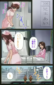 Page 133 of Yakin Byoutou Kranke Kanzenban - preview thumbnail