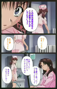 Page 134 of Yakin Byoutou Kranke Kanzenban - preview thumbnail