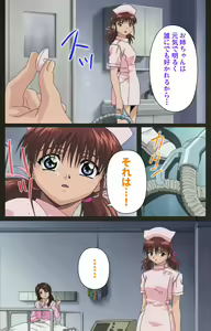 Page 135 of Yakin Byoutou Kranke Kanzenban - preview thumbnail