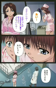 Page 136 of Yakin Byoutou Kranke Kanzenban - preview thumbnail