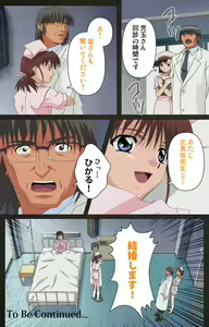 Page 139 of Yakin Byoutou Kranke Kanzenban - preview thumbnail