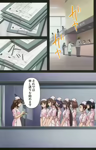 Page 141 of Yakin Byoutou Kranke Kanzenban - preview thumbnail