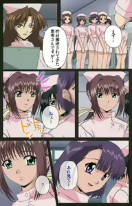 Page 142 of Yakin Byoutou Kranke Kanzenban - preview thumbnail