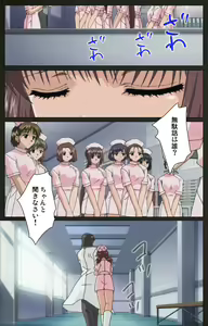 Page 144 of Yakin Byoutou Kranke Kanzenban - preview thumbnail