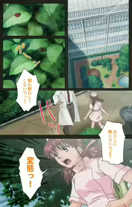 Page 145 of Yakin Byoutou Kranke Kanzenban - preview thumbnail
