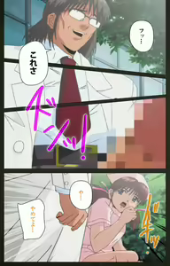 Page 148 of Yakin Byoutou Kranke Kanzenban - preview thumbnail