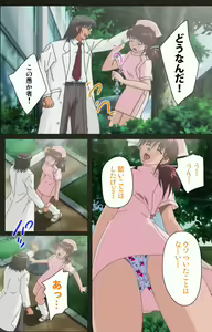 Page 154 of Yakin Byoutou Kranke Kanzenban - preview thumbnail