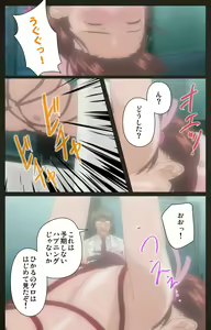 Page 17 of Yakin Byoutou Kranke Kanzenban - preview thumbnail
