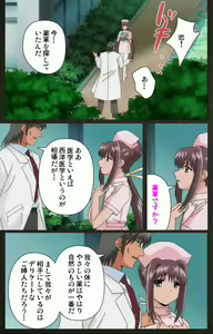 Page 172 of Yakin Byoutou Kranke Kanzenban - preview thumbnail