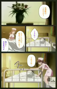 Page 174 of Yakin Byoutou Kranke Kanzenban - preview thumbnail