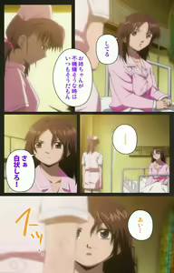 Page 195 of Yakin Byoutou Kranke Kanzenban - preview thumbnail