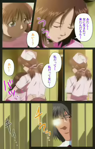 Page 199 of Yakin Byoutou Kranke Kanzenban - preview thumbnail