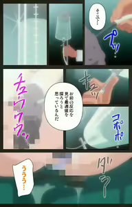 Page 224 of Yakin Byoutou Kranke Kanzenban - preview thumbnail