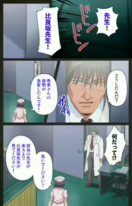 Page 226 of Yakin Byoutou Kranke Kanzenban - preview thumbnail