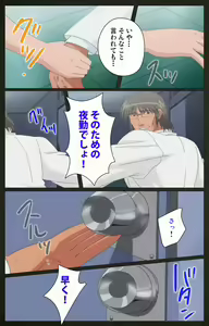 Page 227 of Yakin Byoutou Kranke Kanzenban - preview thumbnail