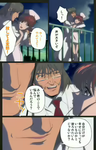 Page 237 of Yakin Byoutou Kranke Kanzenban - preview thumbnail