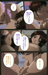 Page 246 of Yakin Byoutou Kranke Kanzenban - preview thumbnail