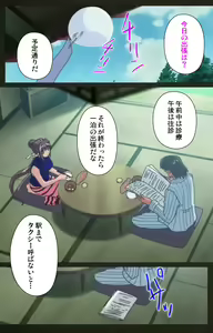 Page 288 of Yakin Byoutou Kranke Kanzenban - preview thumbnail