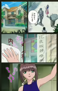Page 293 of Yakin Byoutou Kranke Kanzenban - preview thumbnail