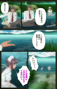 Page 335 of Yakin Byoutou Kranke Kanzenban - preview thumbnail