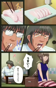 Page 354 of Yakin Byoutou Kranke Kanzenban - preview thumbnail