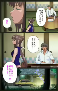 Page 357 of Yakin Byoutou Kranke Kanzenban - preview thumbnail