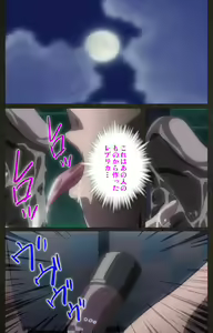 Page 367 of Yakin Byoutou Kranke Kanzenban - preview thumbnail